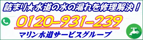 水道の修理総合サポート